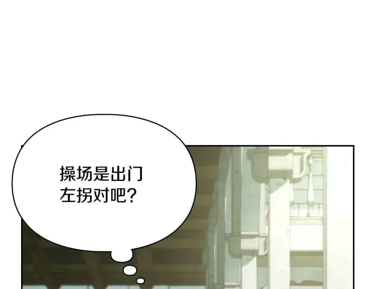 《冬城的小囚犯》第58话 偷听图55