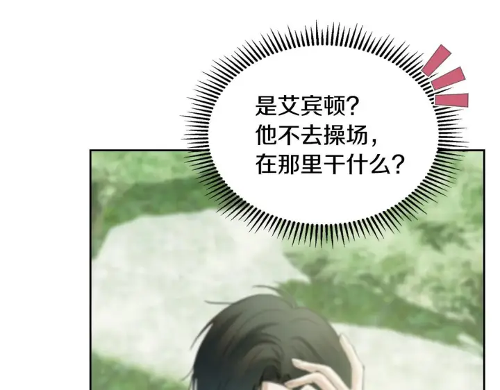 《冬城的小囚犯》第58话 偷听图64