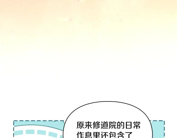 《冬城的小囚犯》第58话 偷听图7