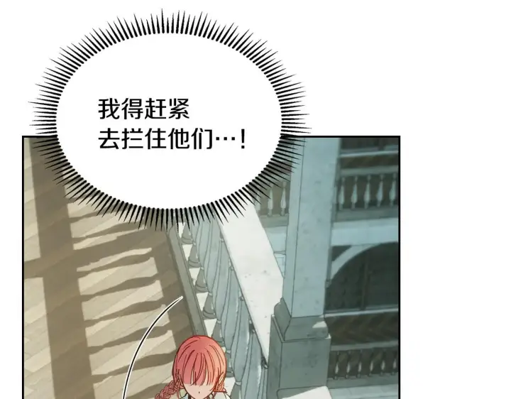 《冬城的小囚犯》第58话 偷听图73