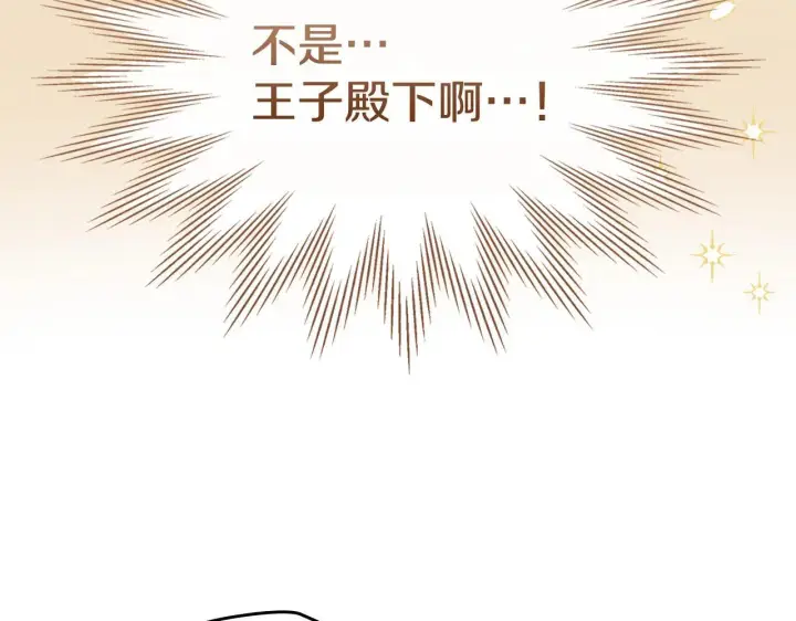 《冬城的小囚犯》第58话 偷听图87