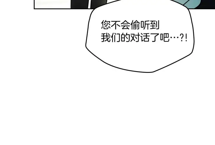 《冬城的小囚犯》第58话 偷听图90