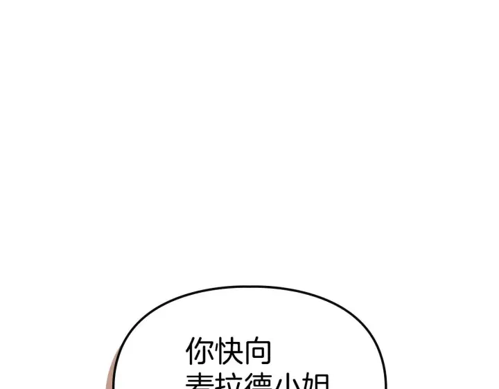 《冬城的小囚犯》第59话 被罚图167