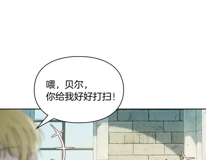 《冬城的小囚犯》第60话 贪心图175