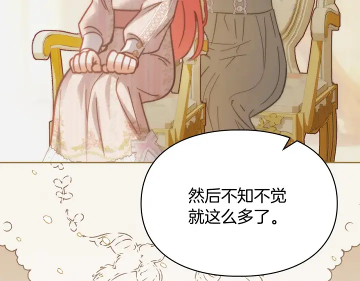 《冬城的小囚犯》第60话 贪心图46