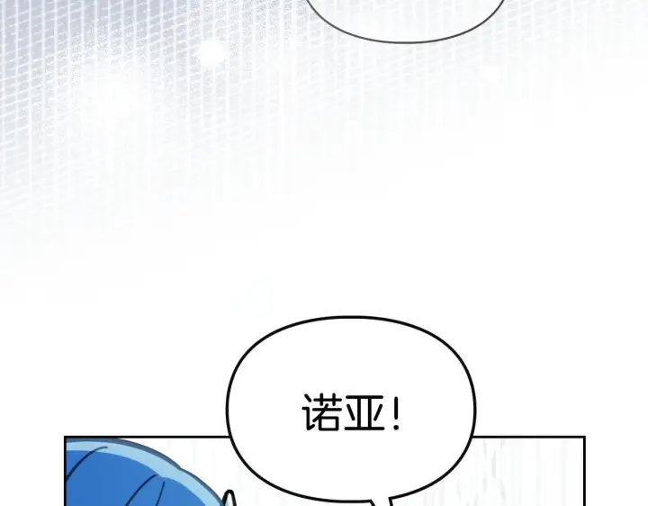 《冬城的小囚犯》第60话 贪心图67