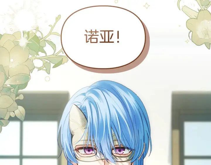 《冬城的小囚犯》第60话 贪心图7