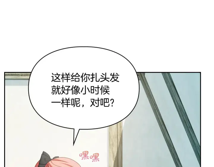 《冬城的小囚犯》第60话 贪心图84