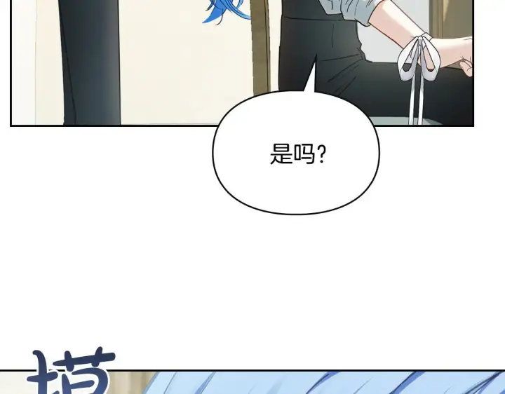 《冬城的小囚犯》第60话 贪心图86
