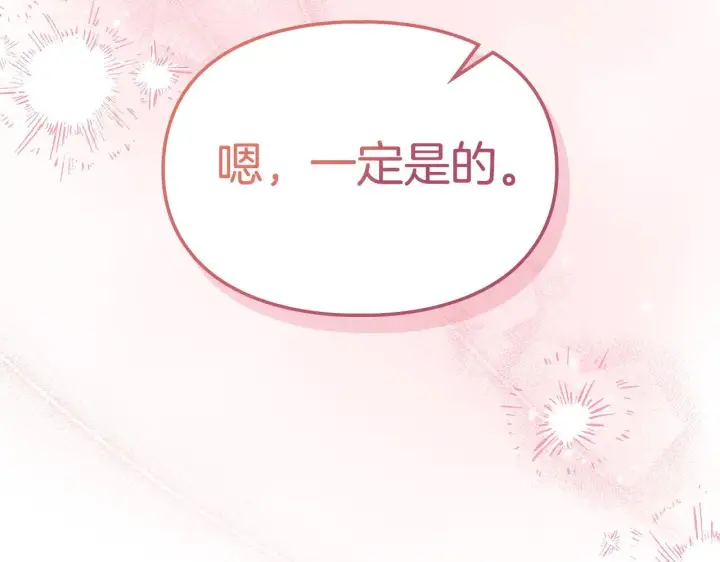 《冬城的小囚犯》第61话 被绑架的女儿图111