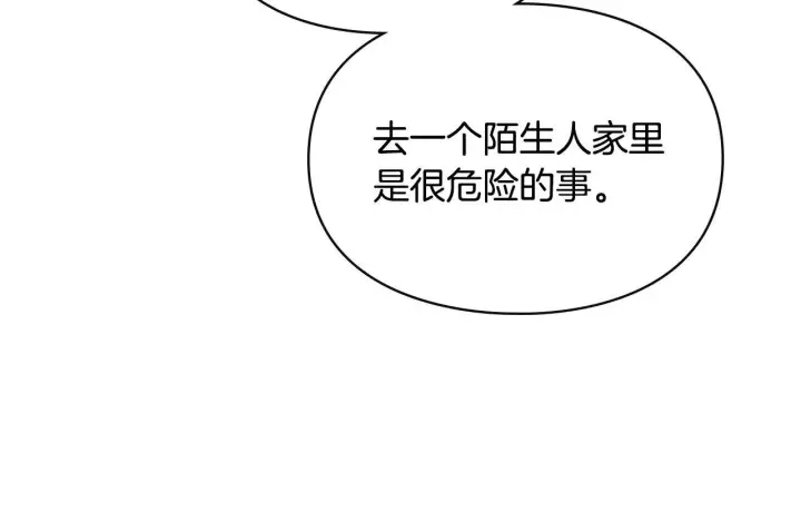 《冬城的小囚犯》第61话 被绑架的女儿图155