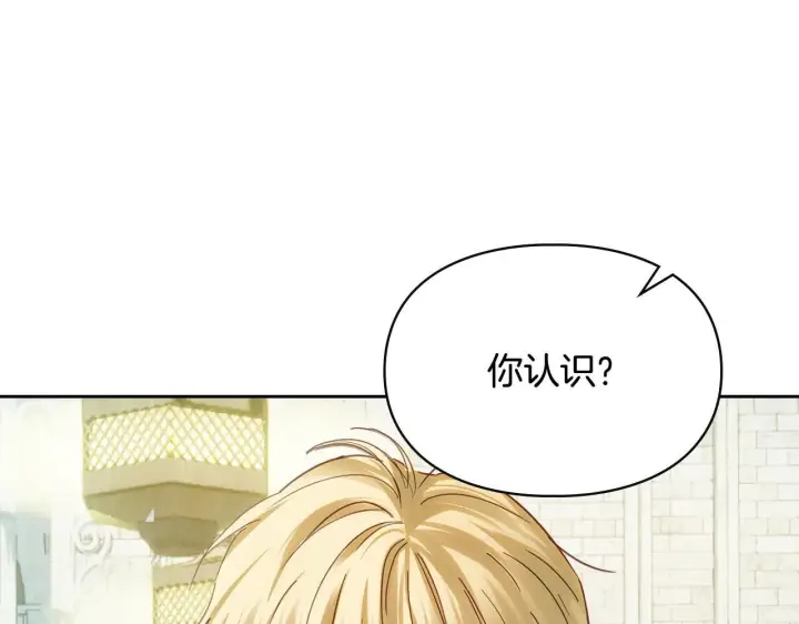 《冬城的小囚犯》第61话 被绑架的女儿图175