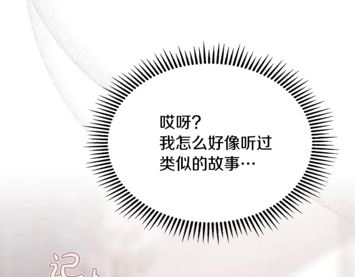《冬城的小囚犯》第61话 被绑架的女儿图191