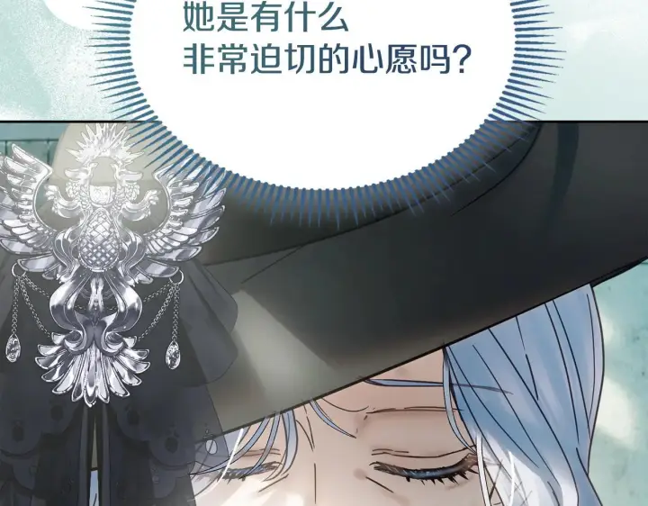 《冬城的小囚犯》第61话 被绑架的女儿图32