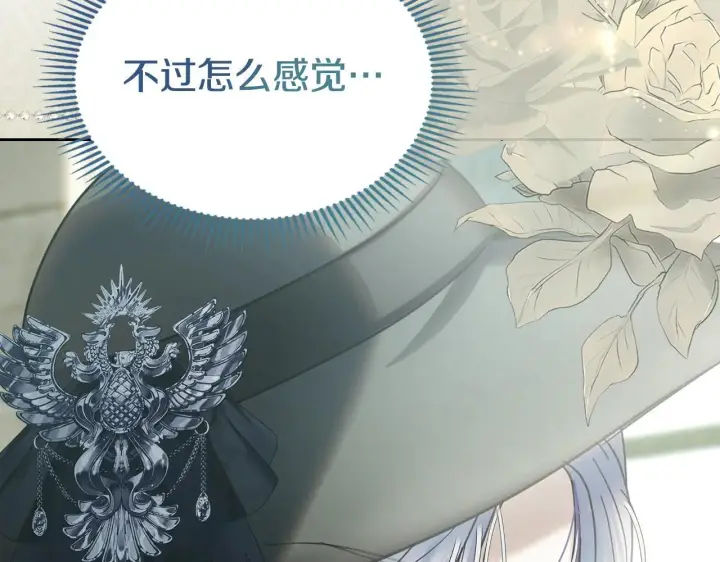 《冬城的小囚犯》第61话 被绑架的女儿图5