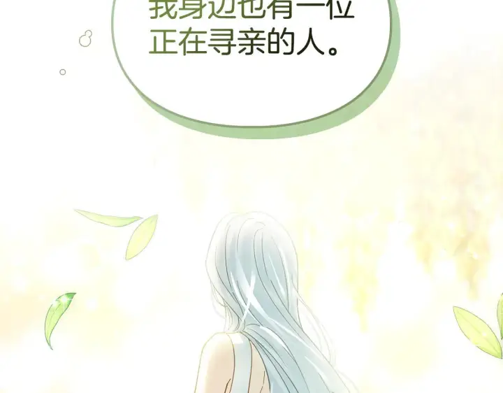 《冬城的小囚犯》第61话 被绑架的女儿图85
