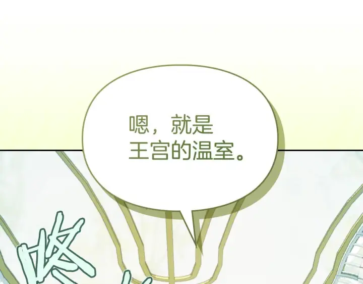 《冬城的小囚犯》第62话 送花图100