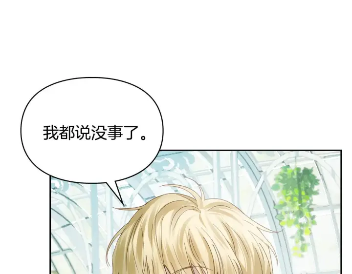 《冬城的小囚犯》第62话 送花图113