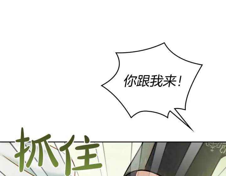 《冬城的小囚犯》第62话 送花图123