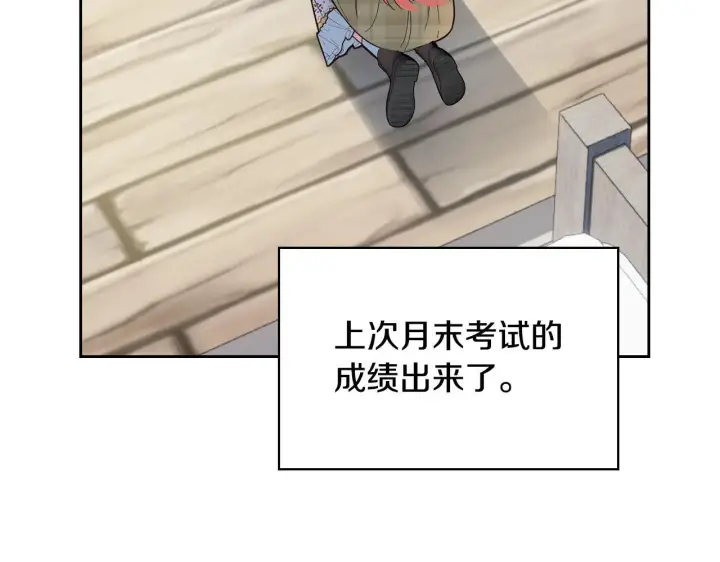 《冬城的小囚犯》第62话 送花图13