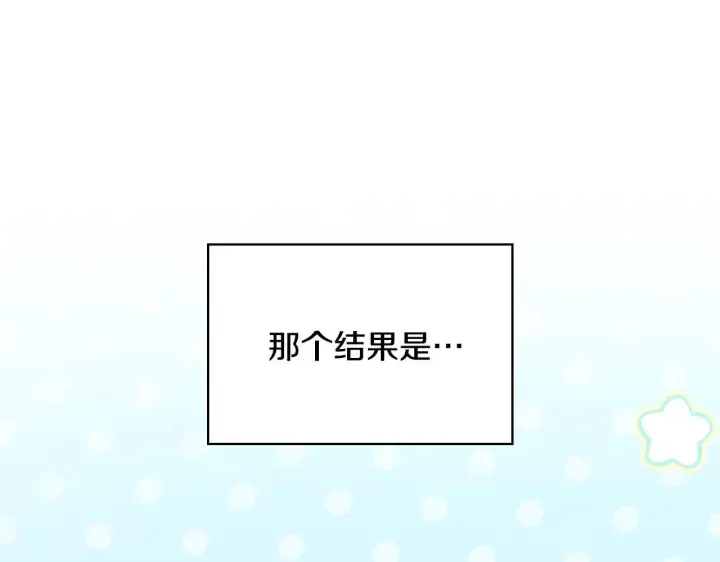 《冬城的小囚犯》第62话 送花图14