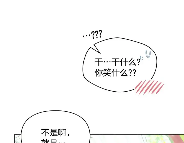《冬城的小囚犯》第62话 送花图155