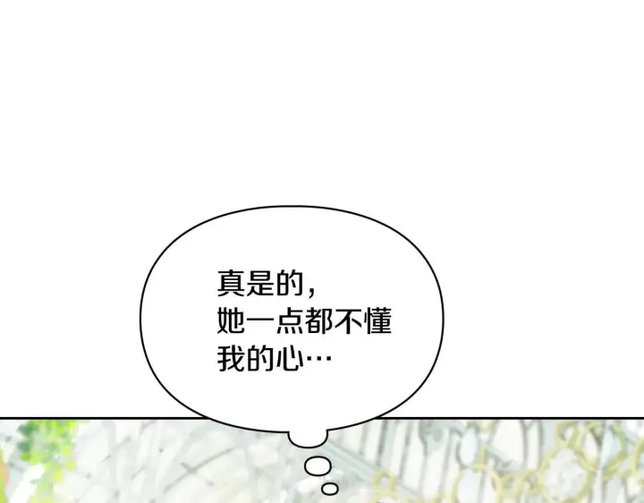《冬城的小囚犯》第62话 送花图164