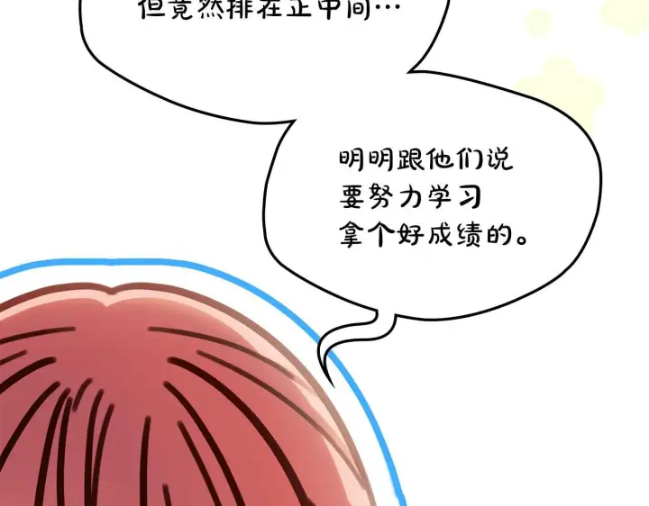 《冬城的小囚犯》第62话 送花图19