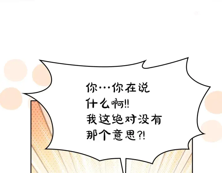 《冬城的小囚犯》第62话 送花图203