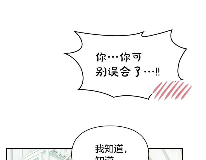 《冬城的小囚犯》第62话 送花图206