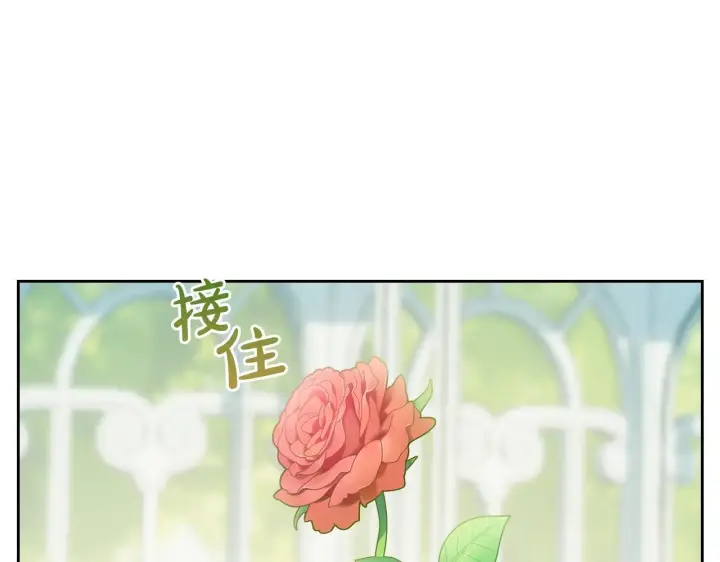 《冬城的小囚犯》第62话 送花图210
