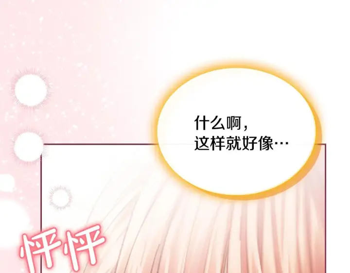 《冬城的小囚犯》第62话 送花图220