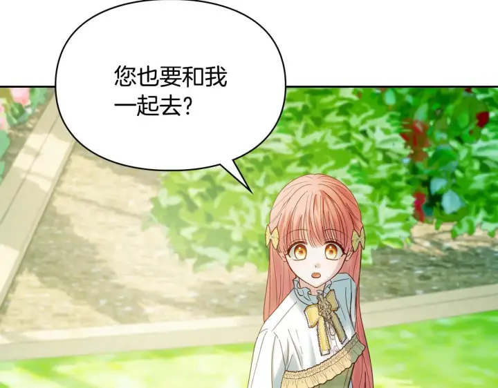 《冬城的小囚犯》第62话 送花图236