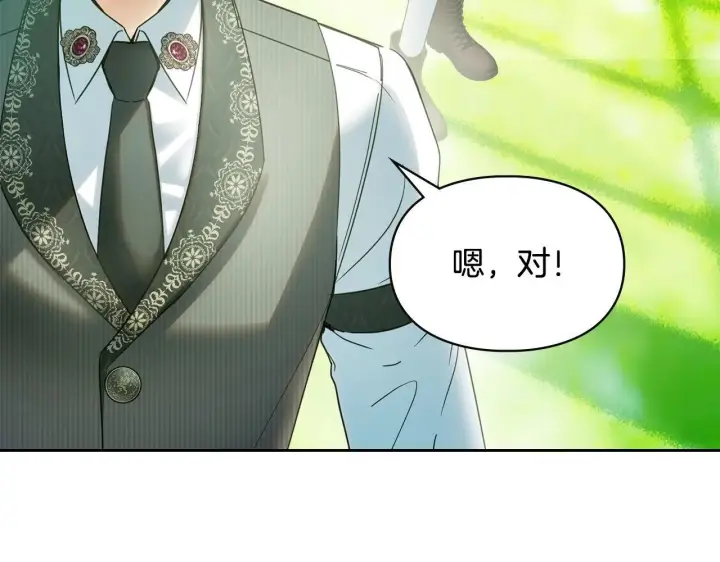 《冬城的小囚犯》第62话 送花图238