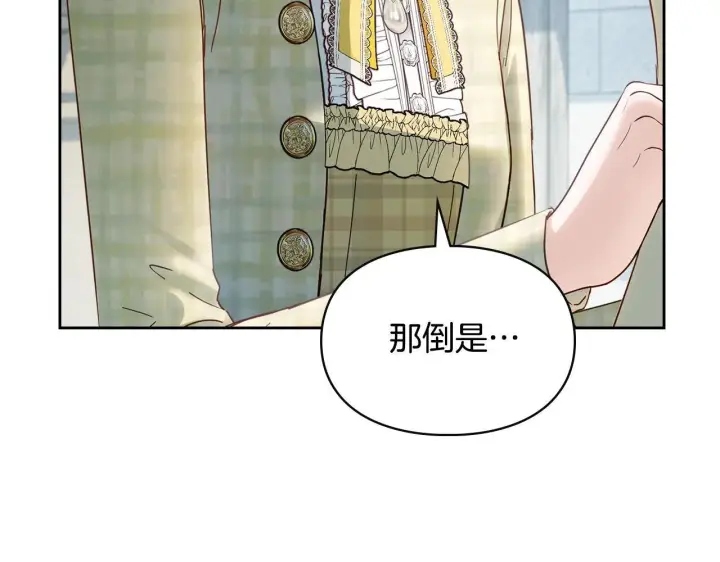 《冬城的小囚犯》第62话 送花图24