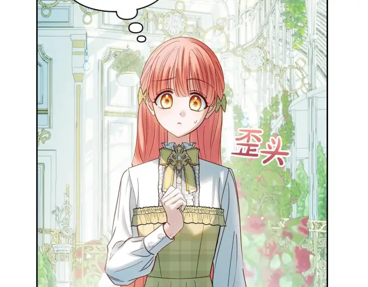 《冬城的小囚犯》第62话 送花图241