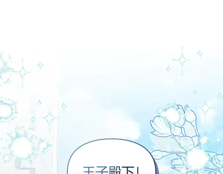 《冬城的小囚犯》第62话 送花图33
