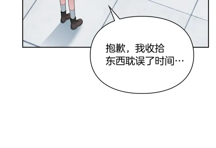《冬城的小囚犯》第62话 送花图40