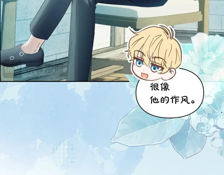 《冬城的小囚犯》第62话 送花图45