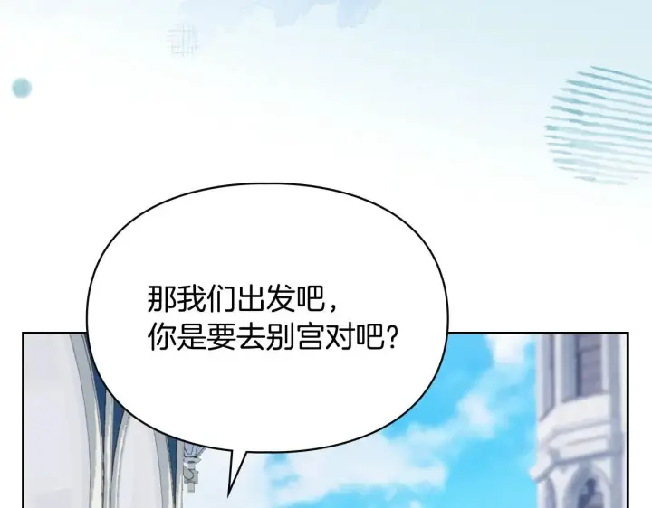 《冬城的小囚犯》第62话 送花图46