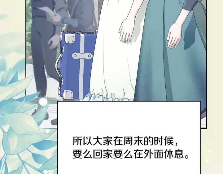 《冬城的小囚犯》第62话 送花图5