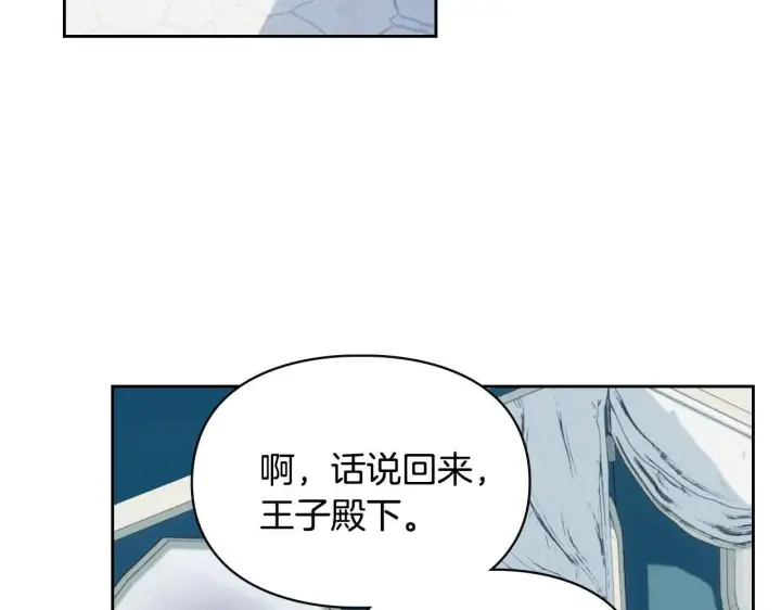 《冬城的小囚犯》第62话 送花图53