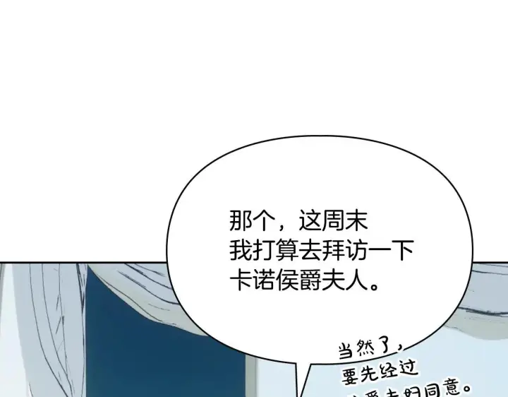 《冬城的小囚犯》第62话 送花图60