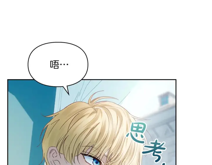 《冬城的小囚犯》第62话 送花图72