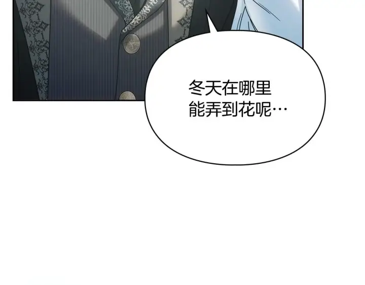 《冬城的小囚犯》第62话 送花图74