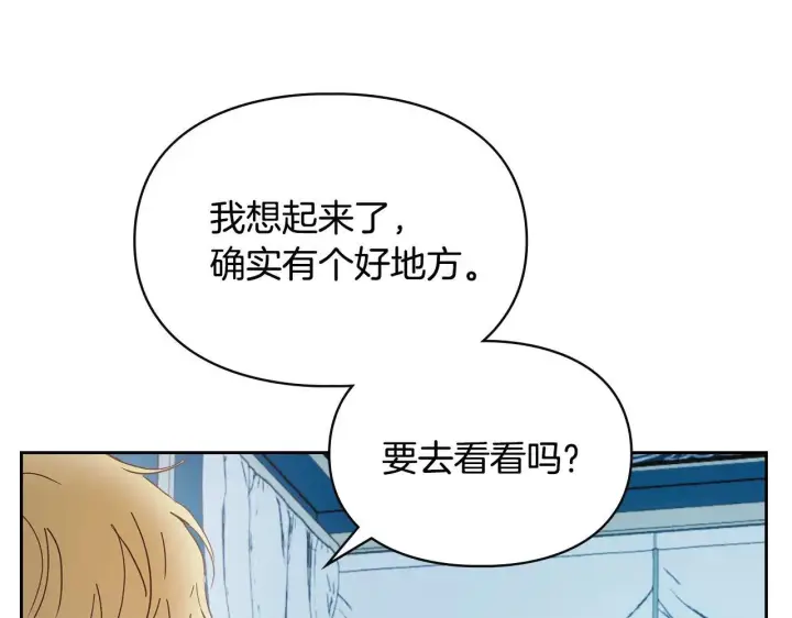 《冬城的小囚犯》第62话 送花图79