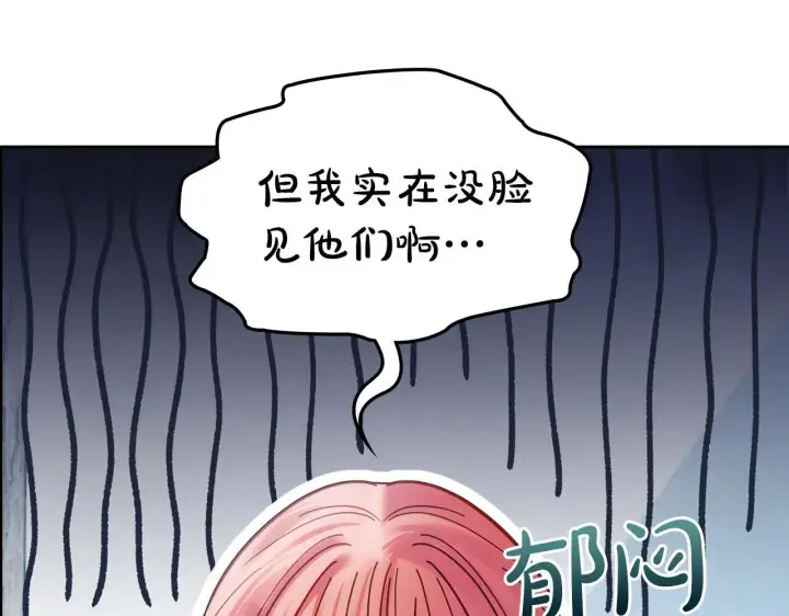 《冬城的小囚犯》第62话 送花图8