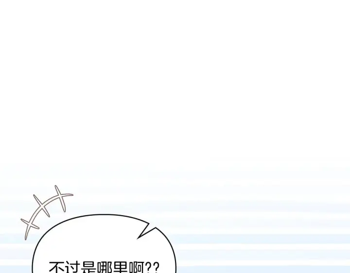 《冬城的小囚犯》第62话 送花图82