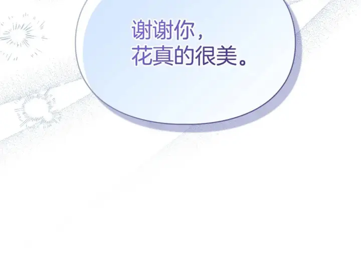 《冬城的小囚犯》第63话 天大的误会图116