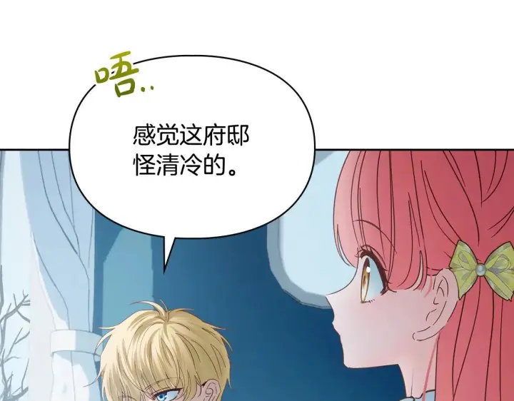 《冬城的小囚犯》第63话 天大的误会图12